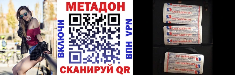 МЕТАДОН methadone  Анжеро-Судженск 