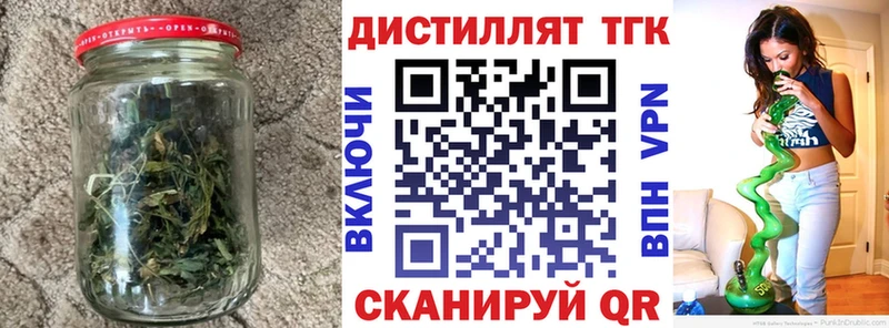ТГК вейп с тгк  Анжеро-Судженск 